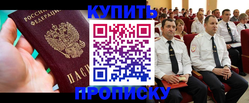 временная регистрация в Вяземском